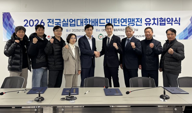 [합천=뉴시스] 합천군, 2026 전국 실업·대학배드민턴연맹전 유치 협약 체결 (사진=합천군 제공) 2025. 12. 10. photo@newsis.com *재판매 및 DB 금지