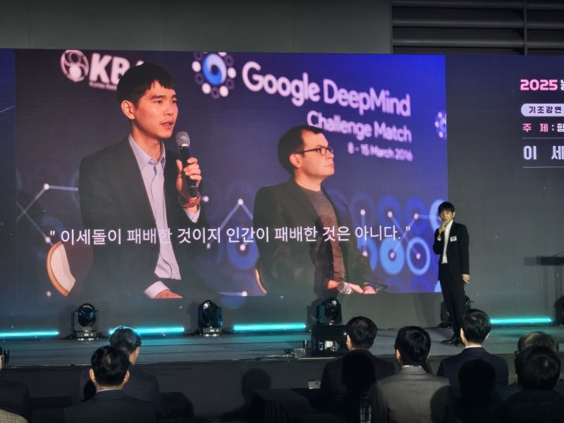 [세종=뉴시스] 바둑기사 출신 이세돌 UNIST 객원교수가 10일 aT센터에서 열린 '2025 농림축산식품 과학기술대전'에서 기조강연을 하고 있다. (사진=농림축산식품부 제공) *재판매 및 DB 금지