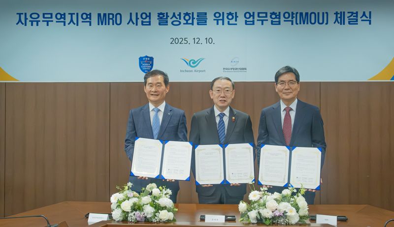 김범호 인천국제공항공사 부사장(왼쪽 첫번째)이 10일 인천국제공항공사 회의실에서 진행된 ‘항공MRO 사업 유치 및 활성화를 위한 업무협약(MOU) 체결식’에서 이명구 관세청 청장(왼쪽 두번째), 김민석 한국우주항공산업협회 부회장과 협약을 체결한 뒤 기념촬영을 하고 있다. 인천국제공항공사 제공