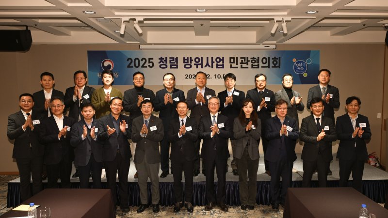 [서울=뉴시스] 12월 10일 서울 피스앤파크컨벤션에서 열린 '청렴 방위사업 민관협의회'에서 참석자들이 기념촬영을 하고 있다. (사진=방위사업청 제공) 2025.12.10. photo@newsis.com *재판매 및 DB 금지