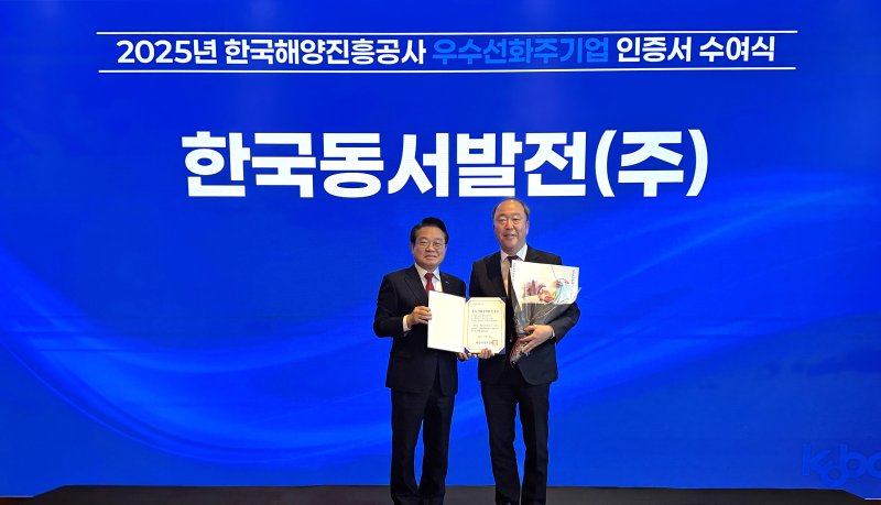 [울산=뉴시스] 10일 부산 파크하얏트 호텔에서 열린 우수 선화주기업 인증 수여식에서 남석열 한국동서발전 기획관리부사장(오른쪽)과 안병길 해양진흥공사 사장이 기념사진을 찍고 있다. (사진=한국동서발전 제공) 2025.12.10. photo@newsis.com *재판매 및 DB 금지