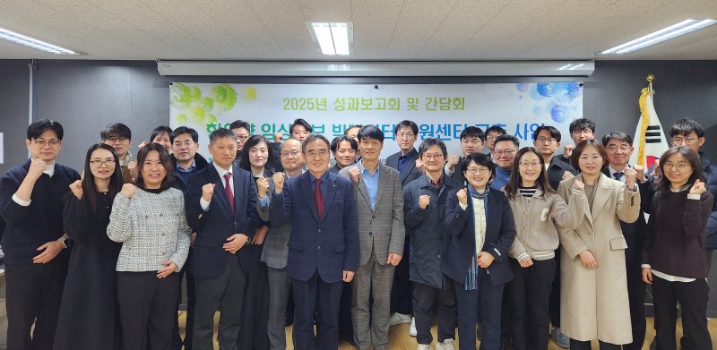 [서울=뉴시스] 한국한의약진흥원은 임상정보빅데이터추진단이 전날 서울분원에서 '한의약 임상정보 빅데이터 지원센터 구축 사업' 2025년 성과보고회를 개최했다고 10일 밝혔다. (사진=한국한의약진흥원 제공) 2025.12.10. photo@newsis.com *재판매 및 DB 금지