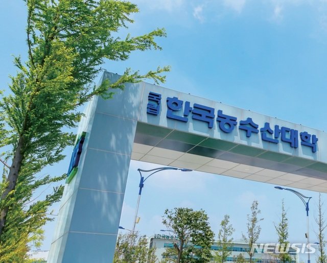 [세종=뉴시스] 한국농수산대학교 전경. *재판매 및 DB 금지