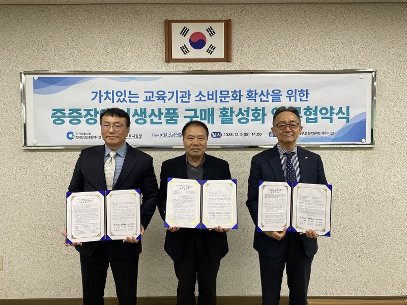 교직원공제회 제공.