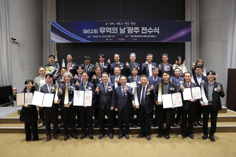 [광주=뉴시스]제62회 무역의 날 기념 광주 전수식