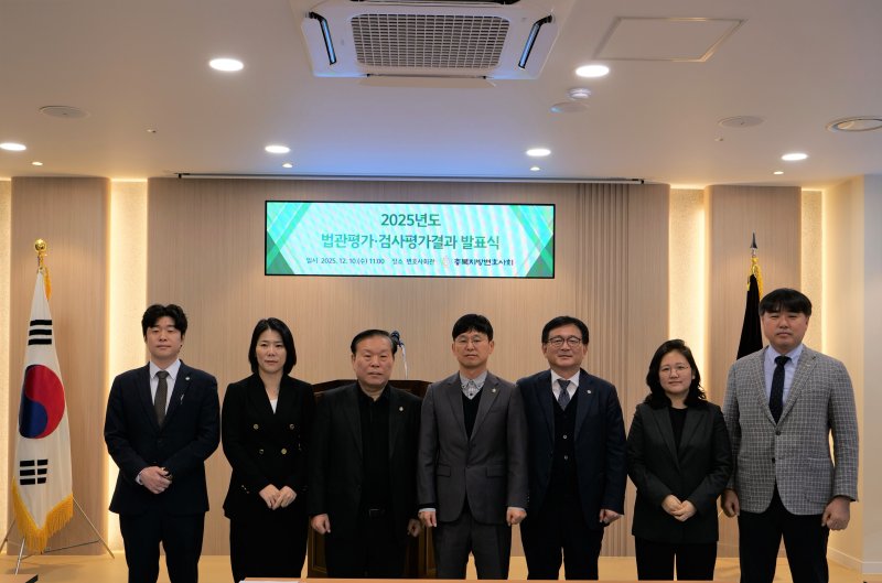 충북변호사회는 청주지법과 대전고법 청주재판부 소속 판사를 대상으로 올해 법관 평가를 실시해 우수 법관 12명을 선정했다고 10일 밝혔다.(충북변호사회 제공. 재판매 및 DB금지)./뉴스1