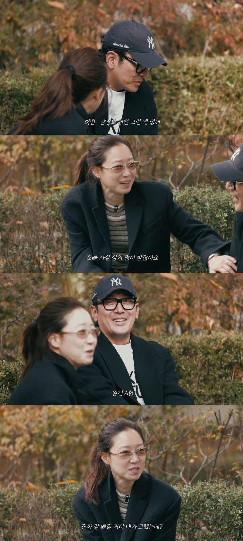 공효진 "하정우 잘 삐져…촬영장서 나한테 화내"