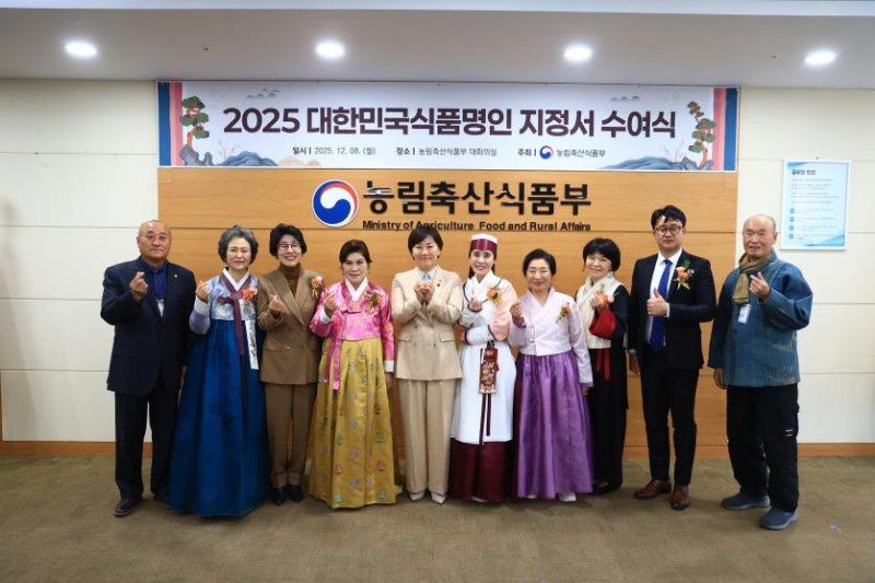 [이천=뉴시스] 경기 이천 출신의 대한민국식품명인 2명이 지정서를 수여 받은 후 기념촬영을 하고 있다(사진=이천시 제공) 2025.12.10. photo@newsis.com