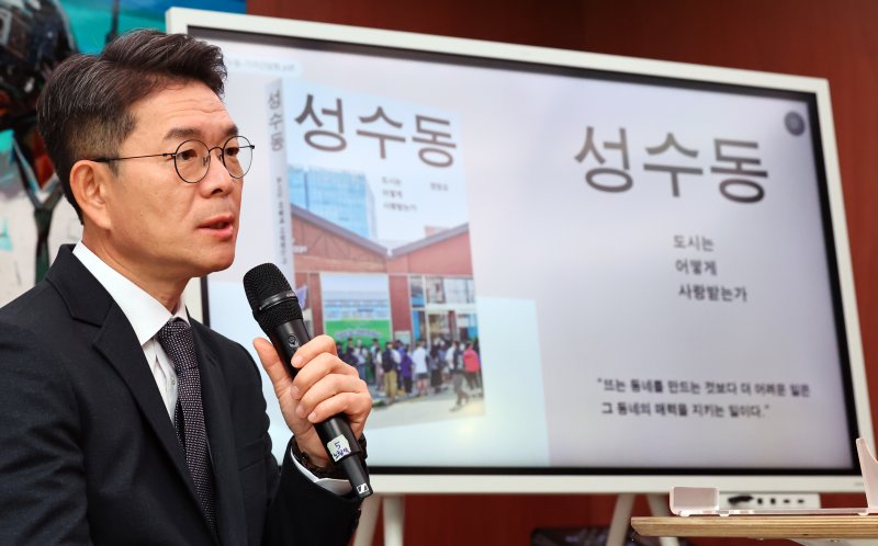 정원오 성동구청장이 10일 서울 성동구 펍지성수 라운지에서 성수동 책 관련 기자간담회를 하며 기자들의 질문에 답하고 있다. 뉴시스