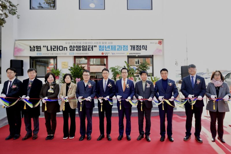10일 전북 남원시 용성로 옛 동충치안센터 부지에서 청년제과점 개점심이 열린 가운데 참석자들이 테잎 컷팅식을 하고 있다.(남원시 제공. 재판매 및 DB금지)/뉴스1