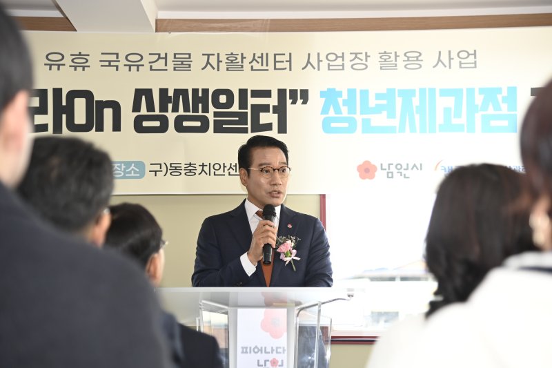 10일 전북 남원시 용성로 옛 동충치안센터 부지에서 청년제과점 개점심이 열린 가운데 최경식 남원시장이 축사를 하고 있다.(남원시 제공. 재판매 및 DB금지)/뉴스1