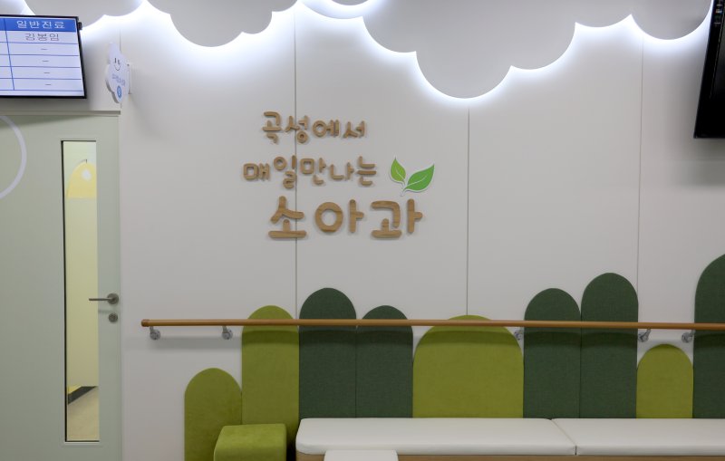 [곡성=뉴시스] 곡성에서 매일 만나는 소아과. (사진=곡성군청 제공). photo@newsis.com *재판매 및 DB 금지