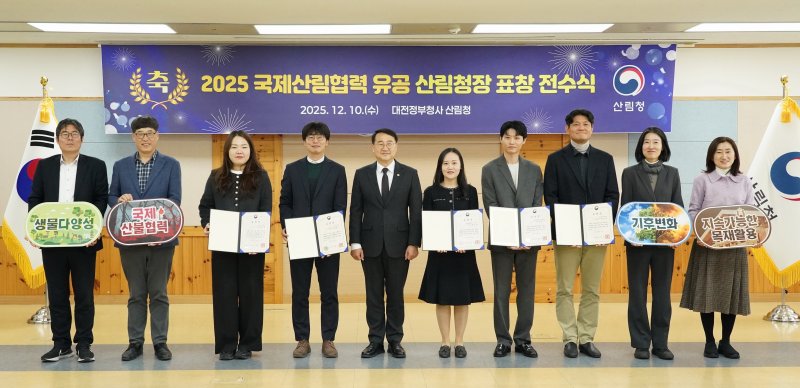 김인호 산림청장(가운데)이 수상자들과 기념사진을 촬영하고 있다.(산림청 제공.재판매 및 DB금지)/뉴스1