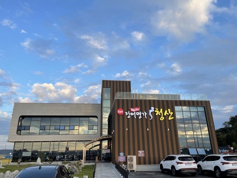 군산시 모범음식점으로 새롭게 지정된 '장어명가 청산(옥산면 소재)'./뉴스1