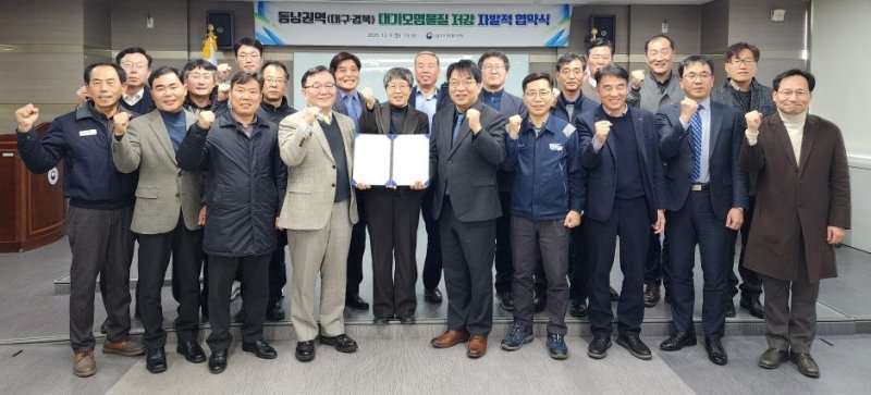 대구지방환경청은 10일 지역 대형 사업장과 대구·경북지역 대기오염물질 저감을 위한 자발적 협약을 체결했다고 밝혔다. (대구환경청 제공. 재판매 및 DB 금지)/뉴스1