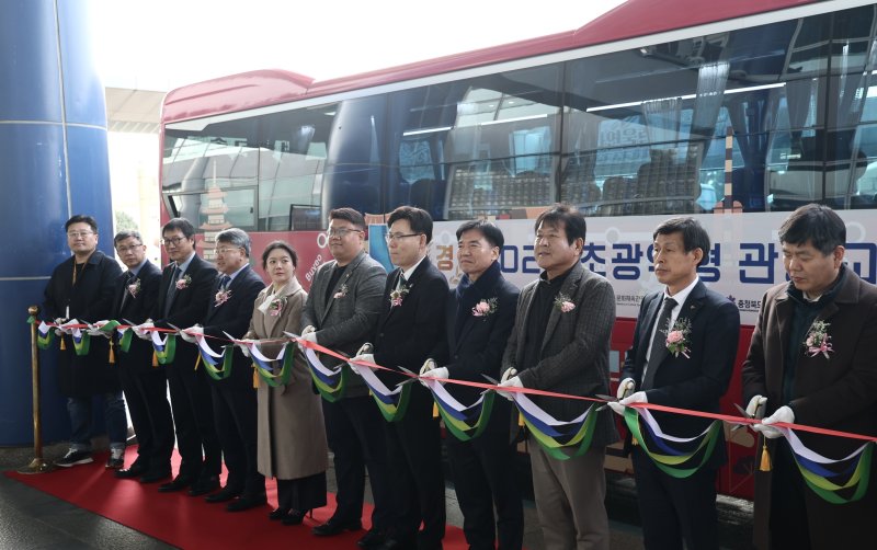 초광역형 관광교통 순환노선 개통식(충북도 제공. 재판매 및 DB금지)