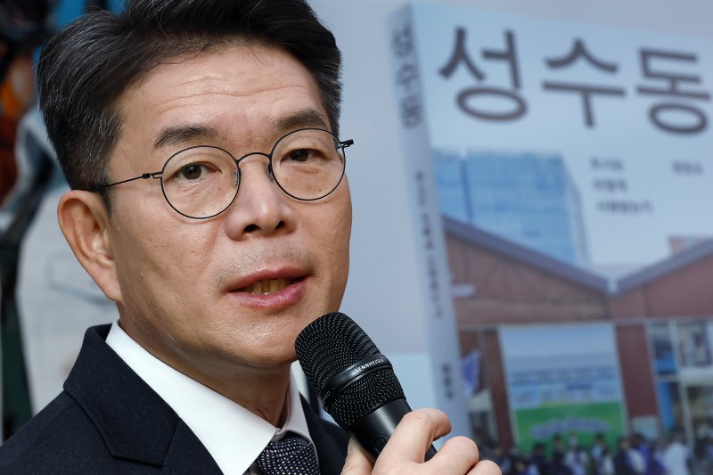 정원오 성동구청장이 10일 오후 서울시 성동수 왕십리로 펍지성수 라운지에서 도서 ‘성수동 (도시는 어떻게 사랑받는가)’ 기자간담회를 하고 있다. 2025.12.10/뉴스1 ⓒ News1 박정호 기자