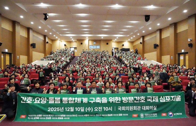 10일 국회의원회관에서 열린 간호·요양·돌봄 통합체계 구축을 위한 방문간호 국제 심포지움에서 참석자들이 기념사진 촬영을 하고 있다. 대한간호협회 제공