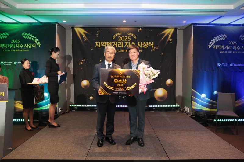 전북 진안군이 지난해에 이어 올해도 농림축산식품부와 한국농수산식품유통공사(aT)가 주관하는 '2025 지역먹거리 지수' 평가에서 우수 지자체로 선정됐다.(진안군 제공. 재판매 및 DB 금지)