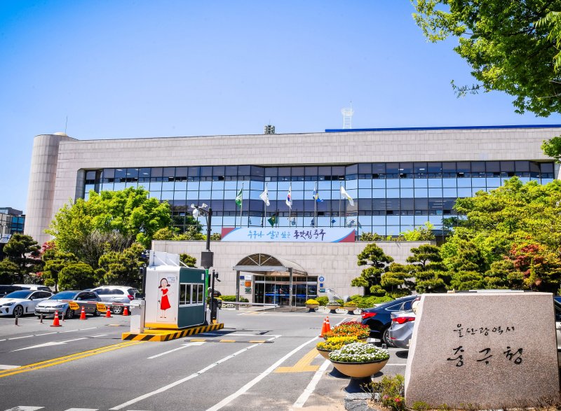 울산 중구청 전경 2025.9.19 (울산 중구 제공. 재판매 및 DB금지)/뉴스1 ⓒ News1 박정현 기자