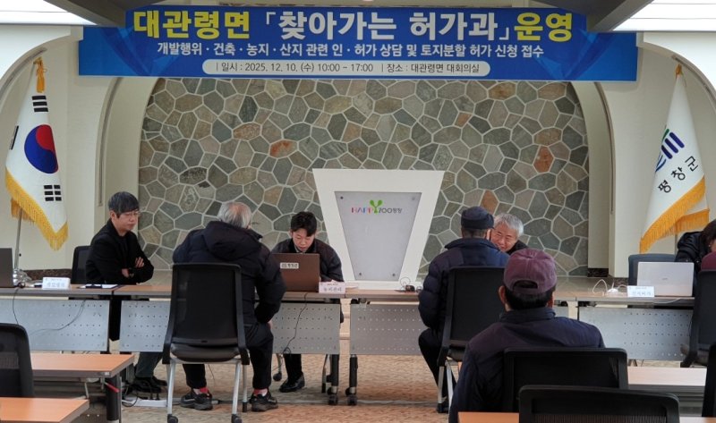 대관령면 찾아가는 허가과. *재판매 및 DB 금지