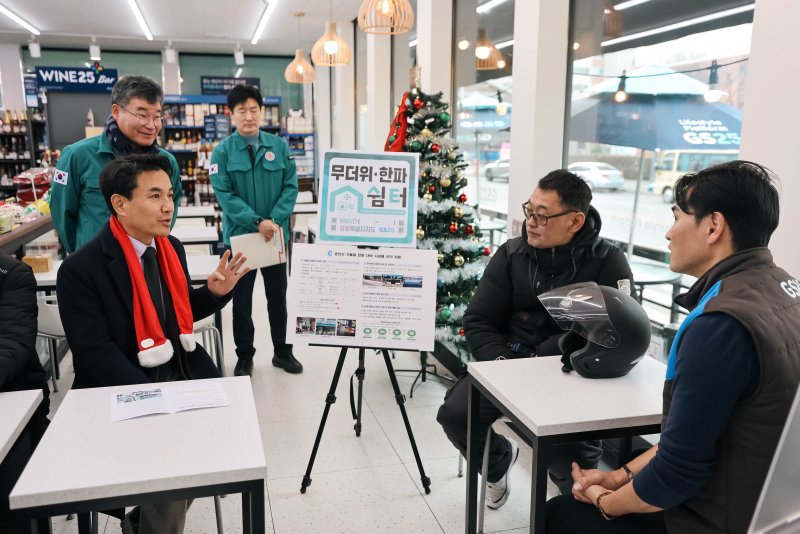 편의점 한파쉼터 현장방문(강원도 제공. 재판매 및 DB금지)/뉴스1