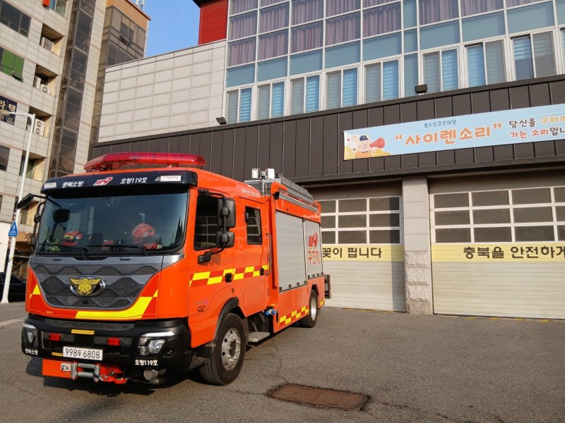 오창119구조안전센터(청주동부소방서 제공. 재판매 및 DB금지)./뉴스1
