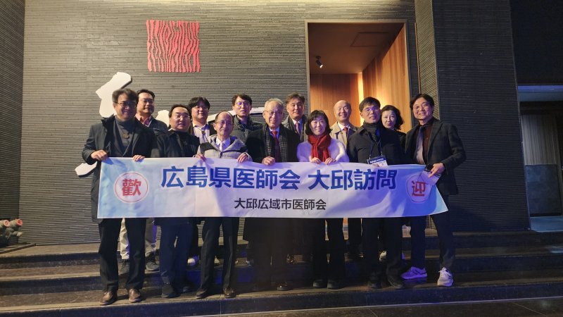 [대구=뉴시스] 대구시의사회는 일본 히로시마현의사회와 양국 의료계 협력 강화를 위한 친선교류사업을 진행했다. (사진=대구시의사회 제공) 2025.12.10. photo@newsis.com *재판매 및 DB 금지