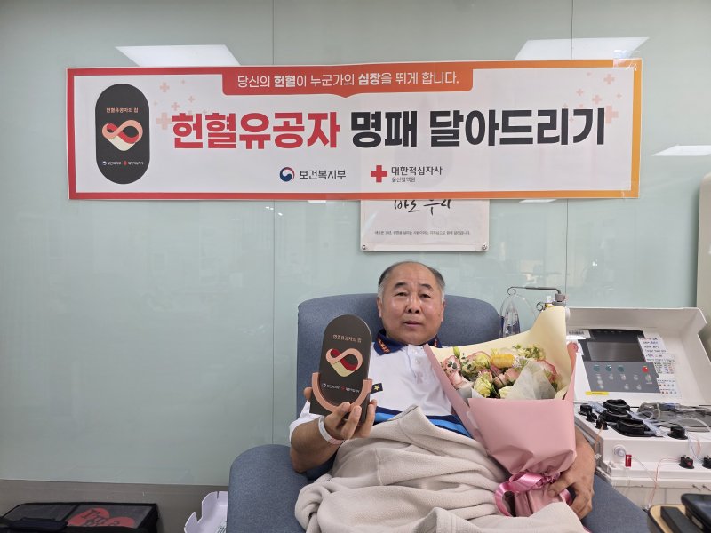 박준성 씨가 10일 헌혈의 집 성남동센터에서 415번째 헌혈을 하고 있다.(대한적십자사 울산혈액원 제공. 재판매 및 DB금지)/뉴스1