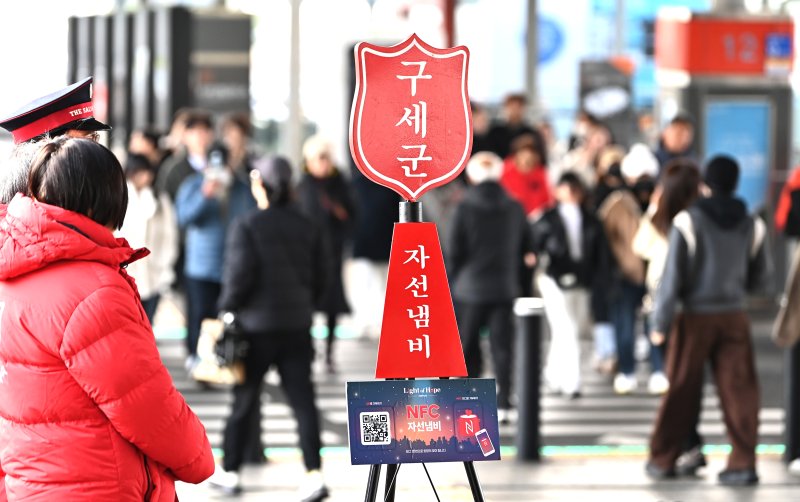 [수원=뉴시스] 김종택 기자 = 구세군 연말 모금 캠페인이 시작된 10일 경기 수원역에서 봉사자들이 구세군 자선냄비 활동을 하고 있다. 2025.12.10. jtk@newsis.com
