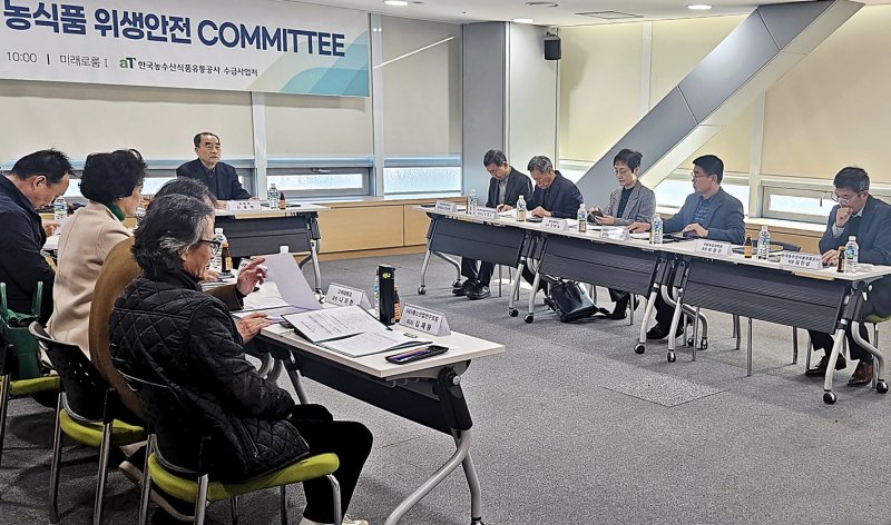 [세종=뉴시스] 한국농수산식품유통공사(aT)는 지난 9일 서울 서초구 aT센터에서 '농식품 위생·안전 커미티(COMMITTEE) 자문회의'를 열고 비축농산물 위생·안전 관리 방안 의견을 청취했다고 10일 밝혔다. (사진=aT 제공) 2025.12.10. photo@newsis.com *재판매 및 DB 금지