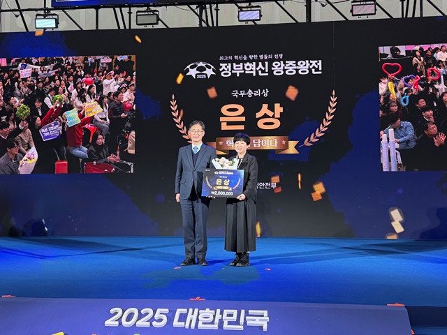전남 곡성군이 2025 정부혁신 왕중왕전에서 은상(국무총리상)을 받고 있다.(곡성군 제공)