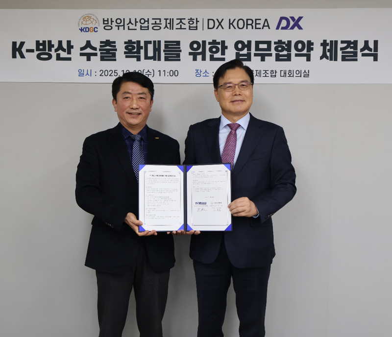 권평오 DX KOREA 2026 조직위 위원장(오른쪽)과 김희철 방위산업공제조합 상근부이사장이 10일 업무 협약(MOU)을 체결한 후 기념촬영을 하고 있다.