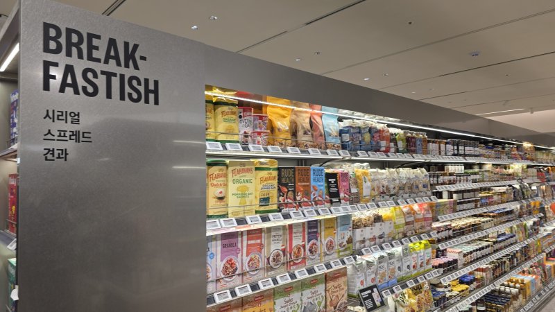 [서울=뉴시스] 이주혜 기자 = 10일 서울 강남구 하우스오브신세계 청담' 식품관 '트웰브'에 키워드별 제품이 진열돼 있다. 2025.12.10. winjh@newsis.com *재판매 및 DB 금지