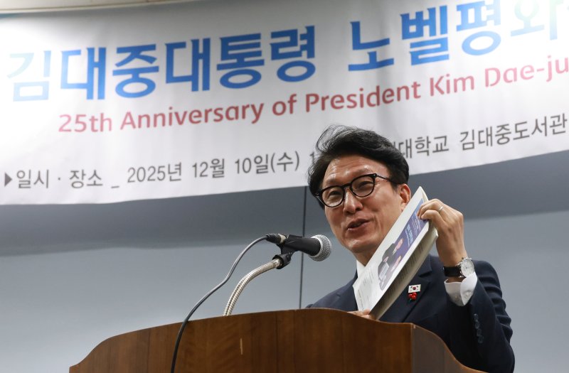 김민석 국무총리가 10일 서울 마포구 연세대학교 김대중도서관에서 열린 김대중대통령 노벨평화상 수상 25주년 기념식에서 축사를 하고 있다. 2025.12.10/뉴스1 ⓒ News1 청사사진기자단