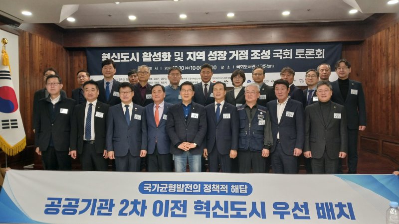 [울산=뉴시스] 구미현 기자 = 울산 중구가 10일 국회도서관 소강당에서 전국혁신도시(지구)협의회, 전국혁신도시노동조합협의회 공동 주관으로 열린 '혁신도시 지역성장거점 조성 국회 토론회'에 참석했다. (사진=울산시 중구 제공) 2025.12.10. photo@newsis.com *재판매 및 DB 금지