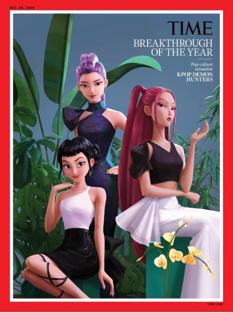 미국 시사주간지 타임(Time)의 2025년 12월 29일자 표지에 '케이팝 데몬 헌터스' 속 가상 걸그룹 '헌트릭스' 멤버들이 전면 배치됐다.2025.12.10.(사진=타임 캡처) *재판매 및 DB 금지