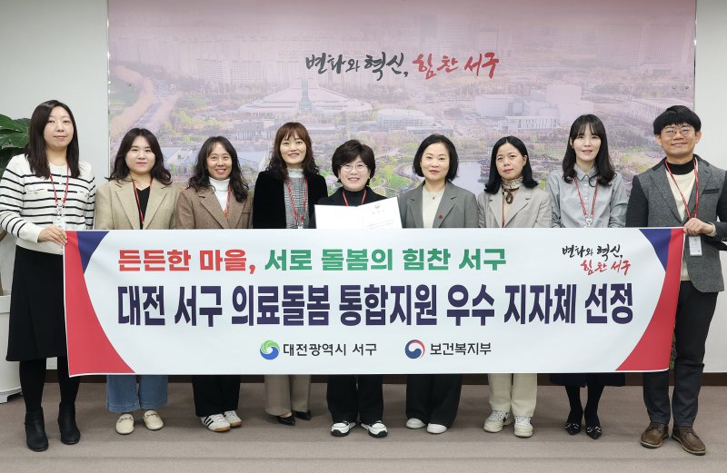 [대전=뉴시스] 조명휘 기자 = 대전 서구청 직원들이 보건복지부 주관 2025년 의료·돌봄 통합 지원 추진 유공 평가에서 우수 지자체로 선정된 뒤 기념사진을 찍고 있다. (사진= 서구청 제공) 2025.12.10. photo@newsis.com *재판매 및 DB 금지