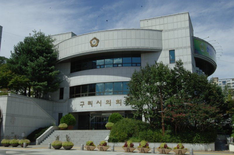 구리시의회 청사 전경 /사진=구리시의회 제공 ⓒ News1