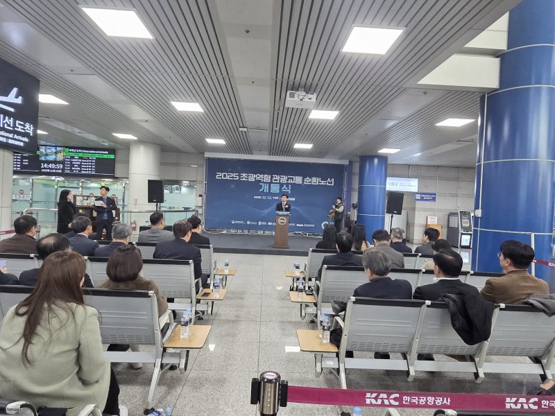 [홍성=뉴시스] 청주국제공항~부여·공주간 초광역형 관광 순환노선 C-투어버스 개통식 모습. (사진=충남도 제공) 2025.12.10. photo@newsis.com *재판매 및 DB 금지