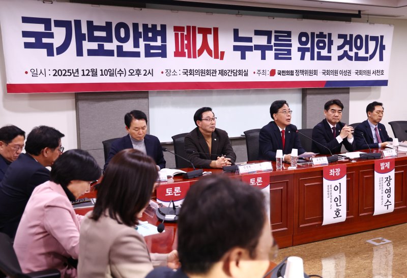 [서울=뉴시스] 김명년 기자 = 송언석 국민의힘 원내대표가 10일 오후 서울 여의도 국회 의원회관에서 열린 '국가보안법 폐지 무엇이 문제인가' 토론회에서 안경을 만지고 있다. 2025.12.10. kmn@newsis.com