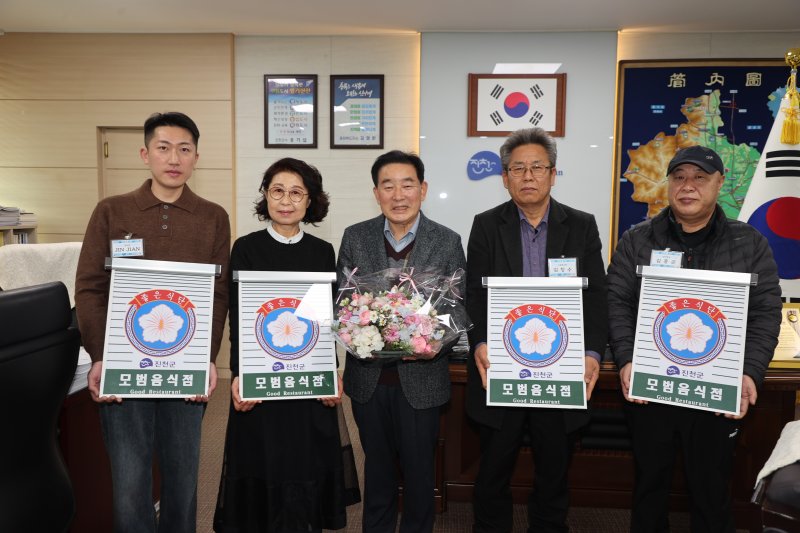 [진천=뉴시스] 진천군 모범음식점 현판 전달식