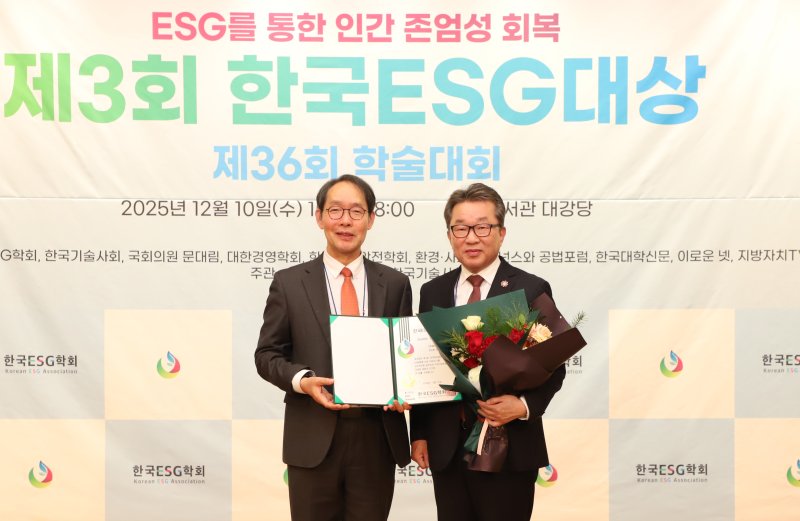 편상훈 울산연구원장(오른쪽)이 10일 오후 국회도서관 대강당에서 열린 한국ESG대상 시상식에서 공공기관 부문 대상을 수상하고 있다. (울산연구원 제공. 재판매 및 DB 금지) /뉴스1