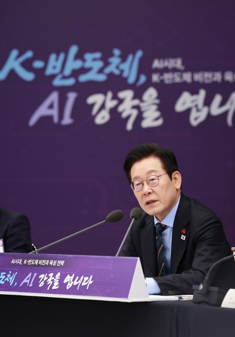 [서울=뉴시스] 고범준 기자 = 이재명 대통령이 10일 서울 용산 대통령실 청사에서 열린 AI 시대의 K-반도체 비전과 육성전략 보고회에서 발언하고 있다. 2025.12.10. bjko@newsis.com