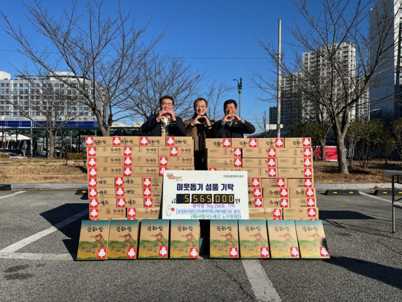[김해=뉴시스]노무현재단 등 3개 단체, 봉하쌀 기탁. (사진=김해시 제공). 2025.12.10. photo@newsis.com