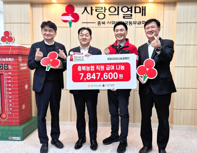 충북농협 제공./뉴스1