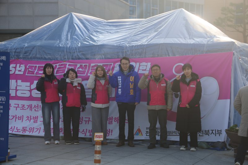 [전주=뉴시스]윤난슬 기자 = 이남호 전 전북대 총장은 10일 전북교육청 앞 천막 농성 중인 전국학교비정규직노동조합 전북지부를 방문해 백승재 지부장 등과 간담회를 가졌다. (사진=진짜배기 전북교육포럼 제공) 2025.12.10. photo@newsis.com