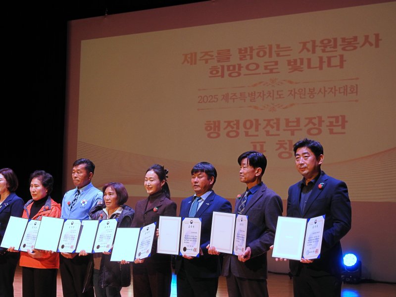 [제주=뉴시스] 김수환 기자 = 10일 오후 제주시 연동 설문대여성문화센터에서 개최된 '2025 제주도자원봉사자대회'에서 강영택(오른쪽 첫 번째) 제주개발공사 경영기획본부장이 제주삼다수봉사대를 대표해 행정안전부장관 표창을 수상하고 기념사진을 촬영하고 있다. 2025.12.10. notedsh@newsis.com