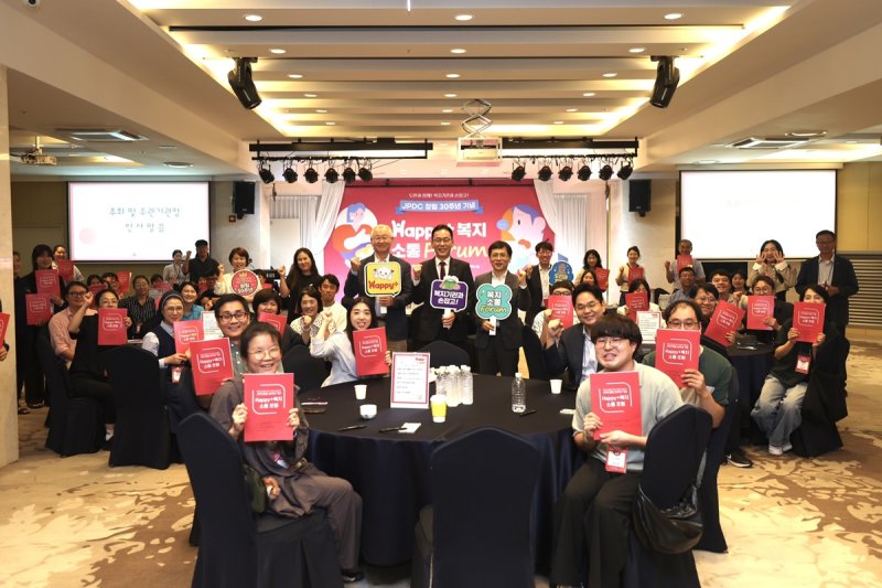 [제주=뉴시스] 제주개발공사가 창립 30주년을 기념해 해피플러스 복지사업 성과와 애로사항, 향후 과제 등을 논의하는 '해피플러스 복지 소통포럼' 행사를 진행하고 있다. (사진=제주개발공사 제공) 2025.12.10. photo@newsis.com