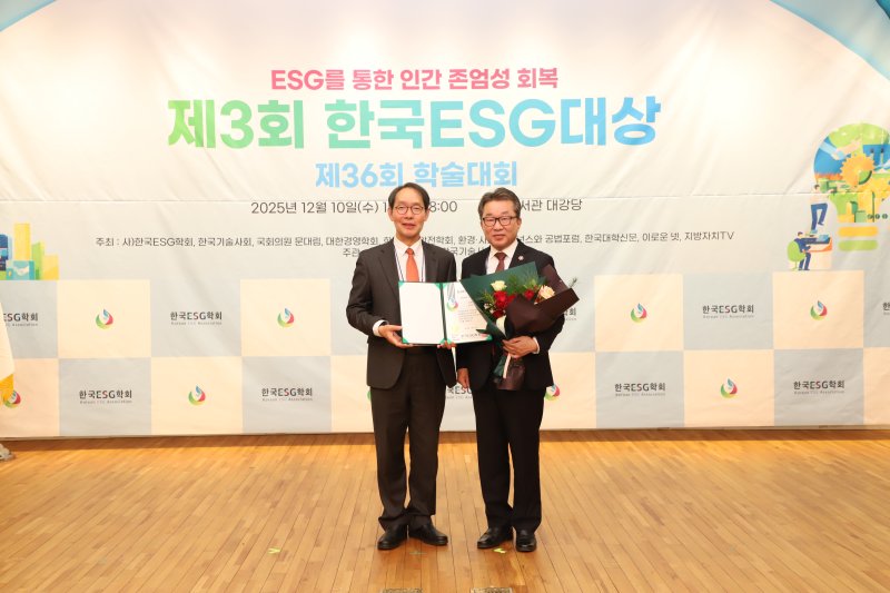[울산=뉴시스] 10일 오후 서울 국회도서관 대강당에서 열린 제3회 한국 환경·사회·지배구조(EGS) 대상 시상식에서 편상훈 울산연구원장이 한국ESG학회 고문현 회장과 함께하고 있다. (사진=울산연구원 제공) 2025.12.10. photo@newsis.com *재판매 및 DB 금지